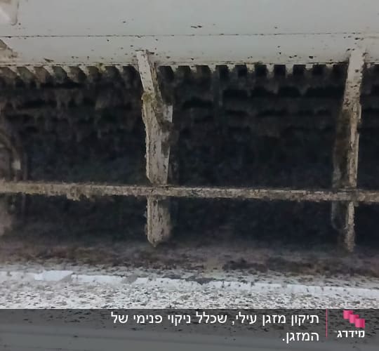 תמונה של חלק פנימי של מזגן עם לכלוך ואבק